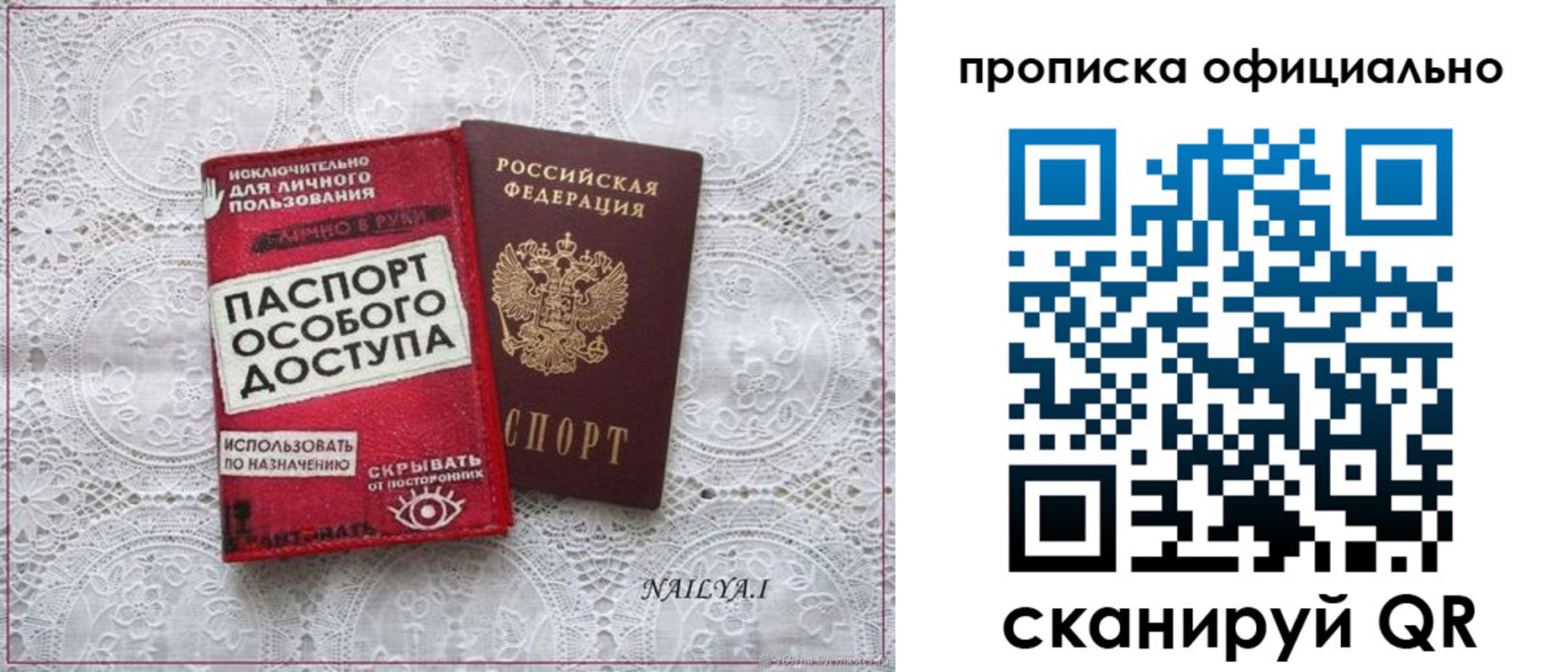 прописка для работы в Когалыме
