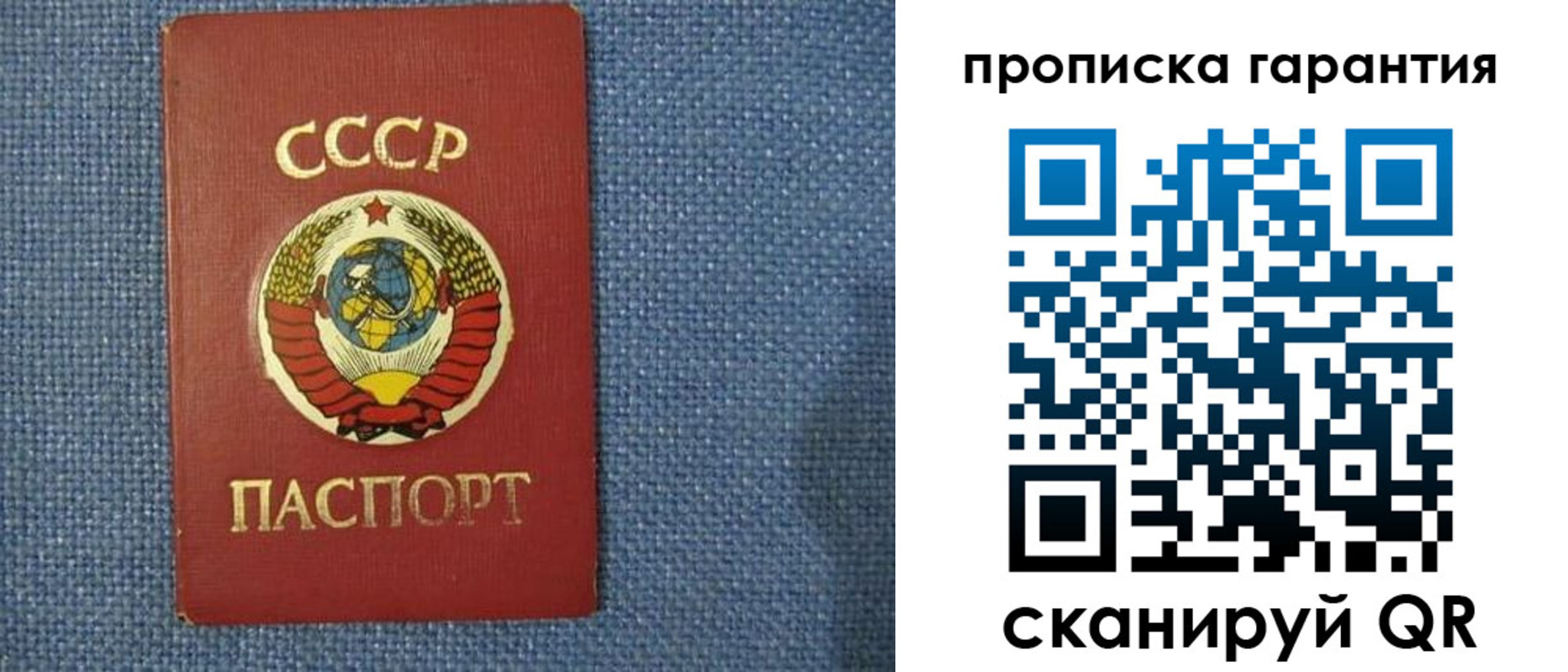прописка 2025 в Когалыме